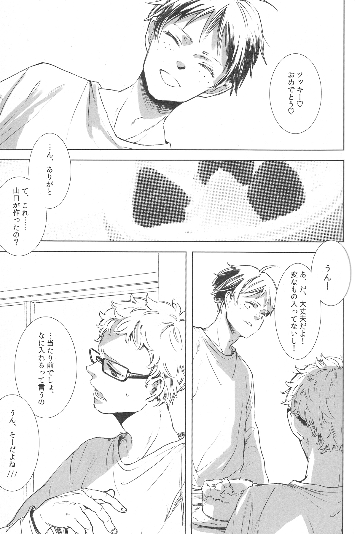 Ubrall sonst die Raserei page 4 full