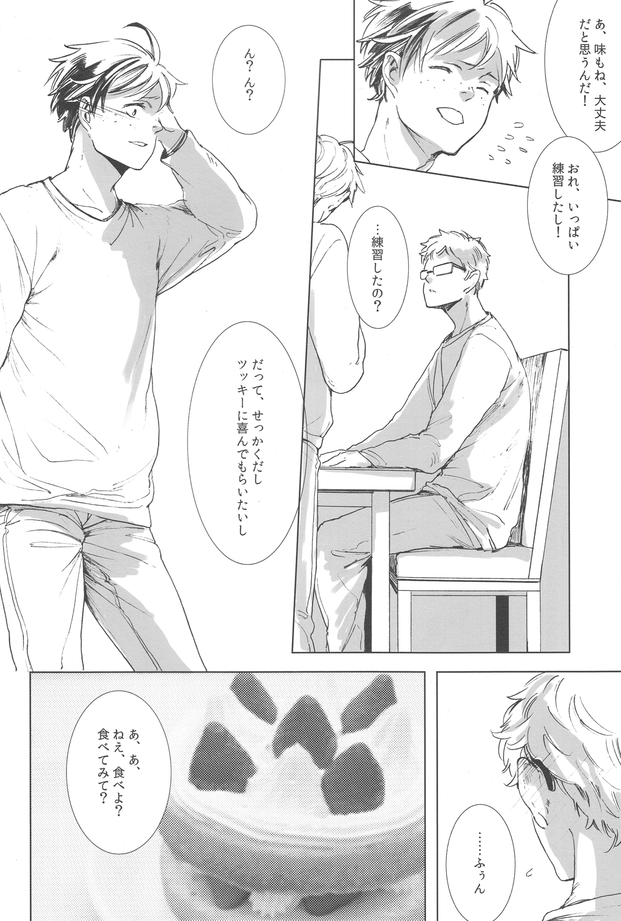 Ubrall sonst die Raserei page 5 full