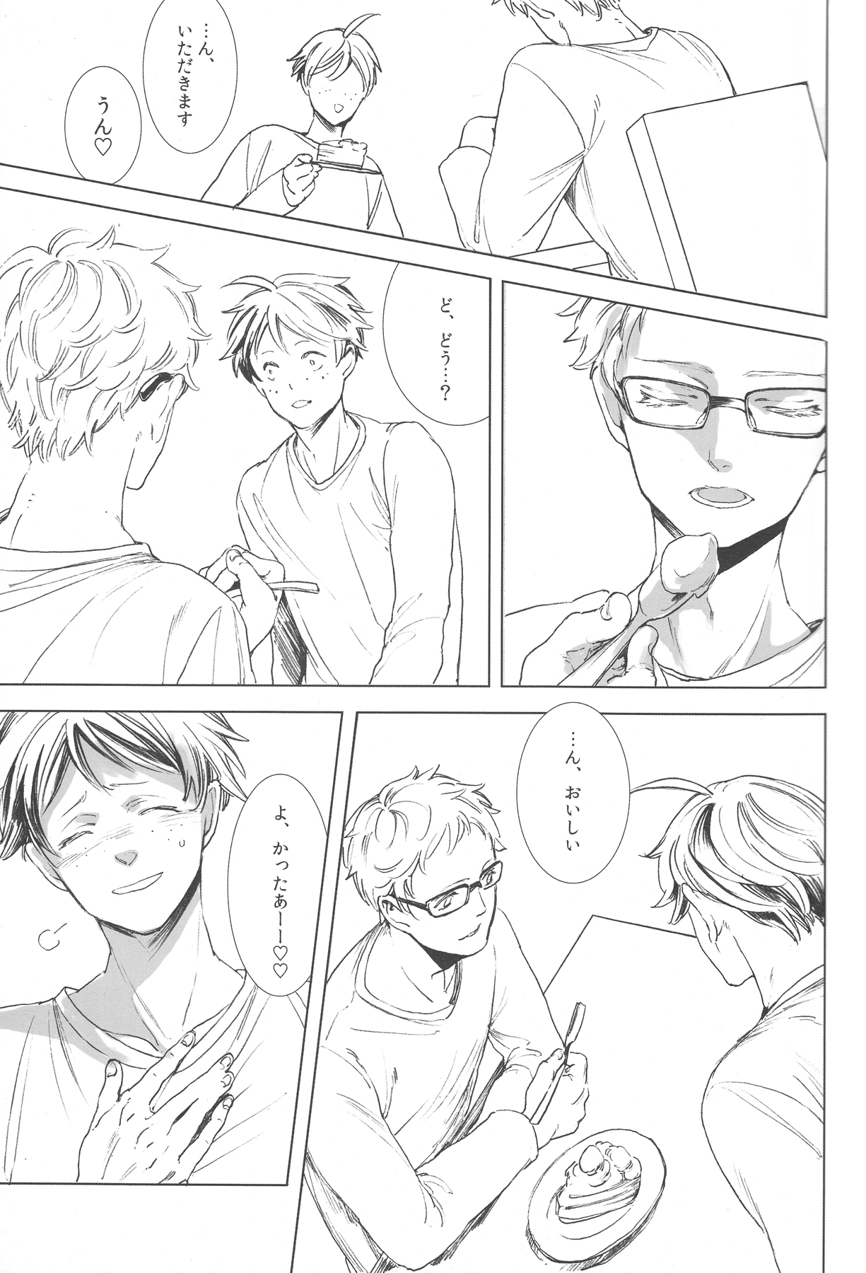 Ubrall sonst die Raserei page 6 full