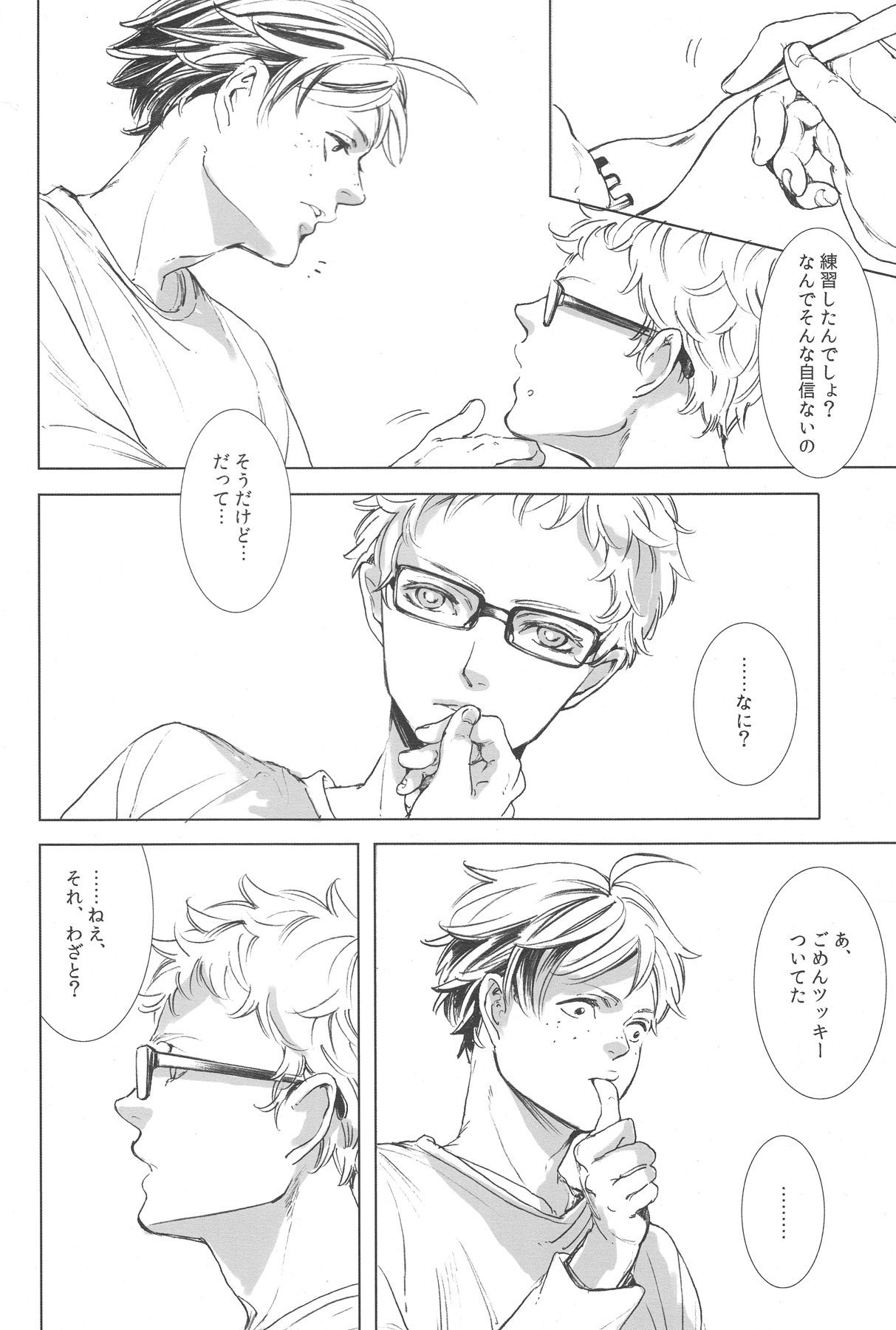 Ubrall sonst die Raserei page 7 full