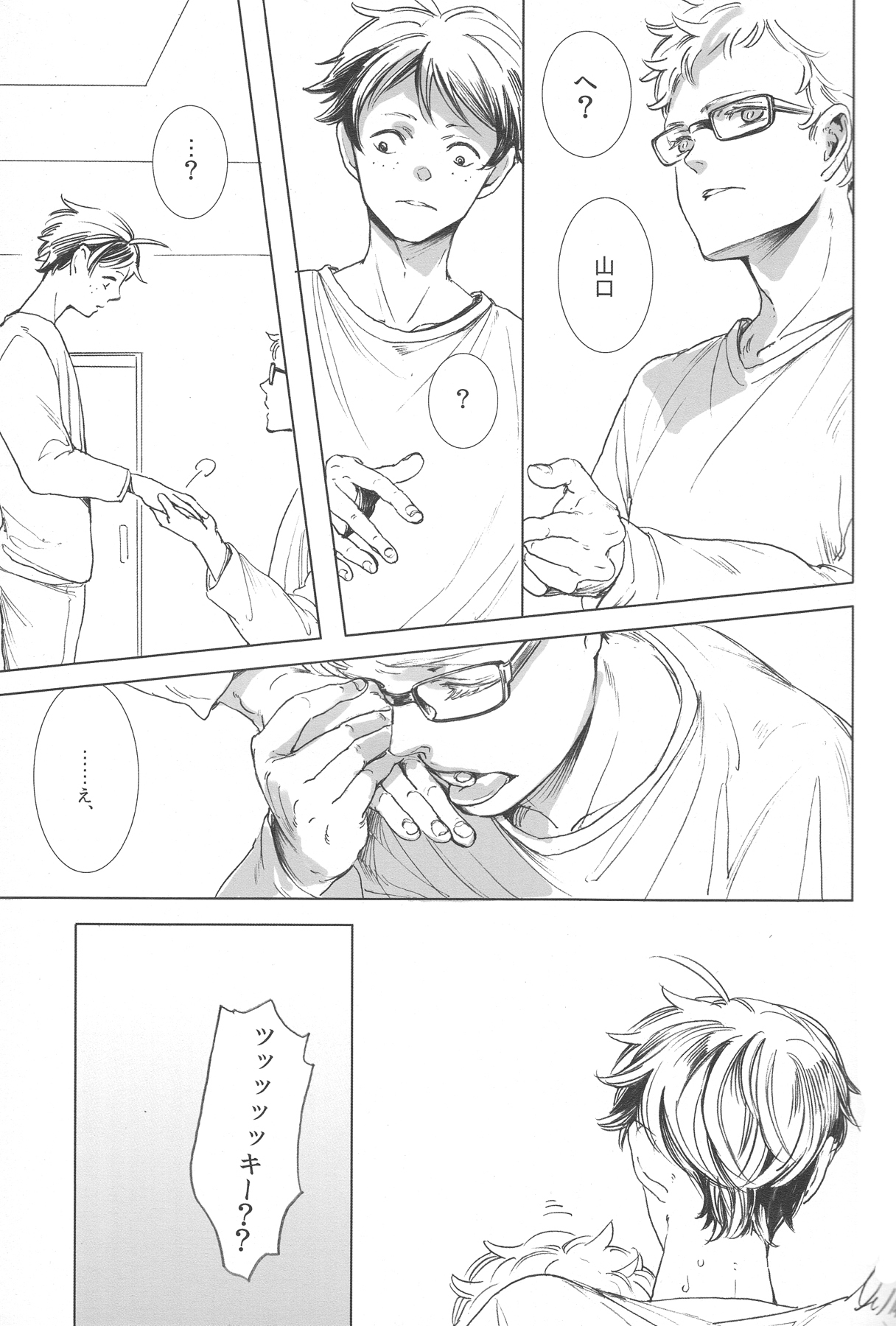 Ubrall sonst die Raserei page 8 full