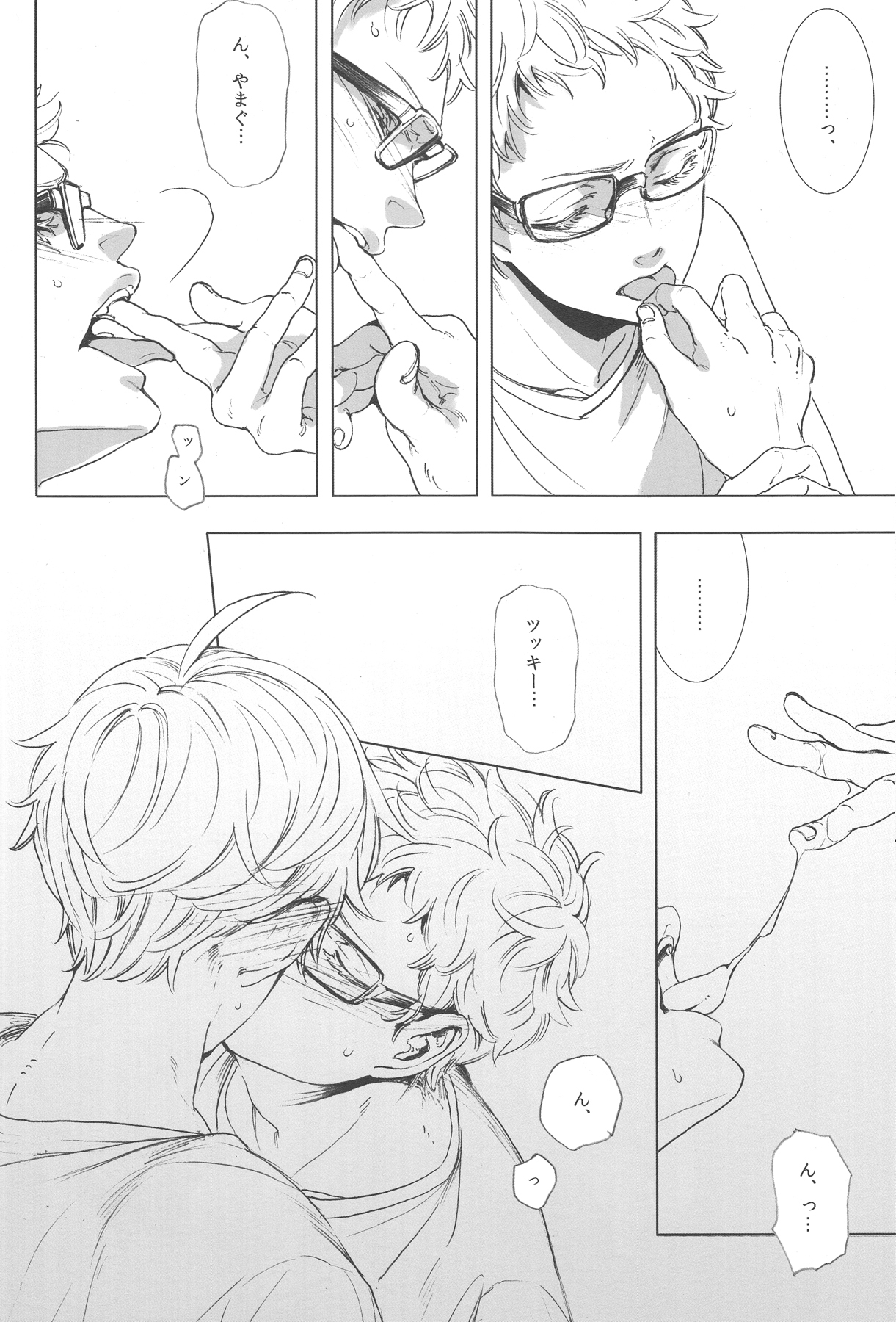 Ubrall sonst die Raserei page 9 full