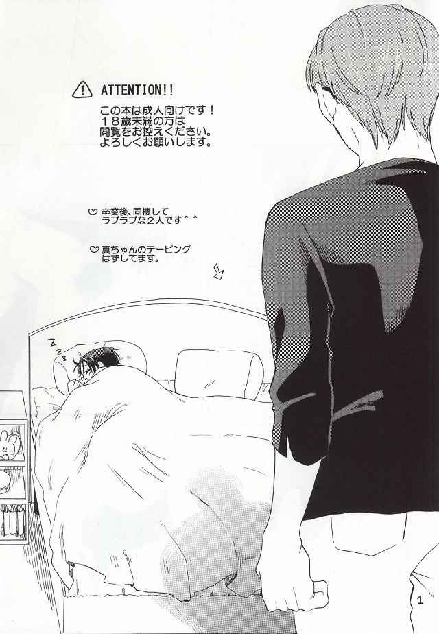 Okite Iru ka, Netemasu yo page 2 full