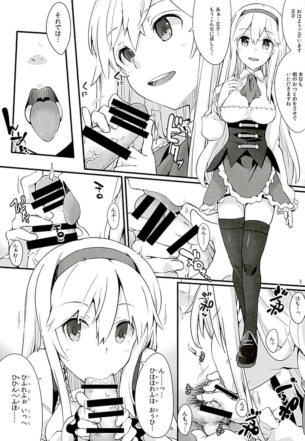 Yorozu Aigis page 2 full