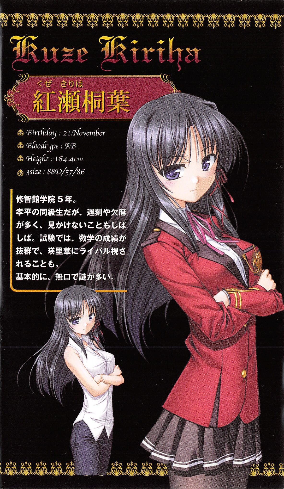 FORTUNE ARTERIAL 桐葉編 page 5 full