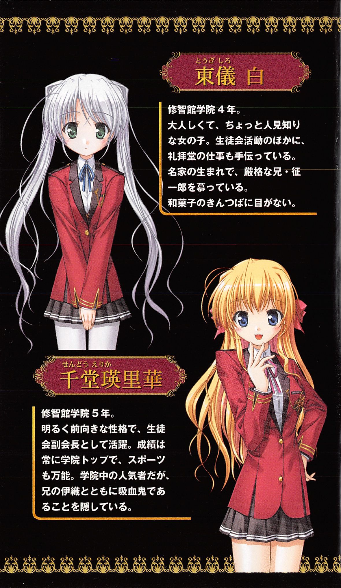 FORTUNE ARTERIAL 桐葉編 page 6 full