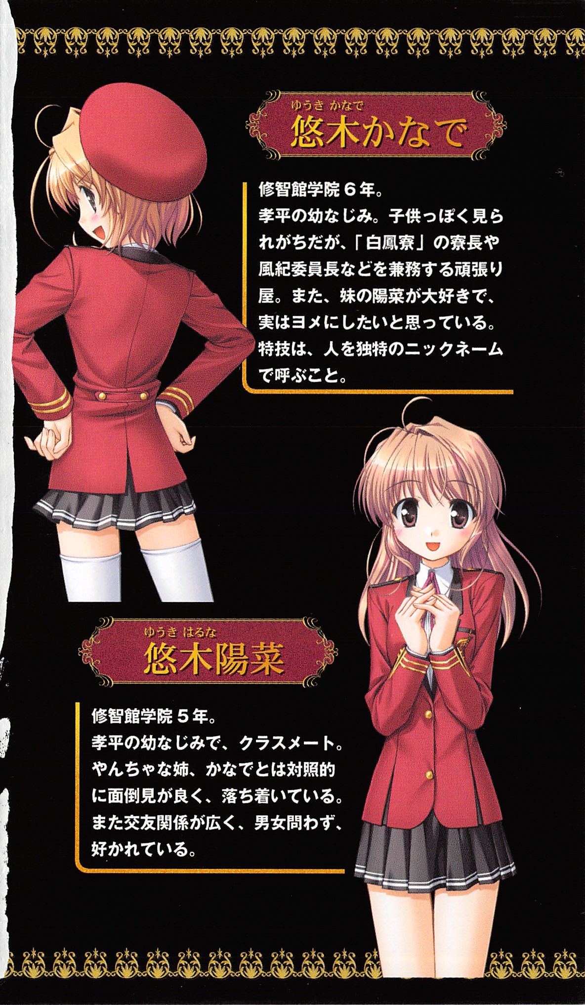 FORTUNE ARTERIAL 桐葉編 page 7 full