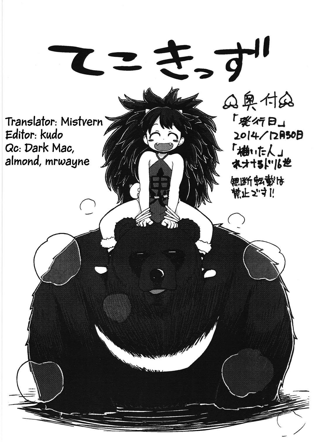 Onimusume -Inbi Onna Jigoku-   =LWB + Mistvern= page 10 full