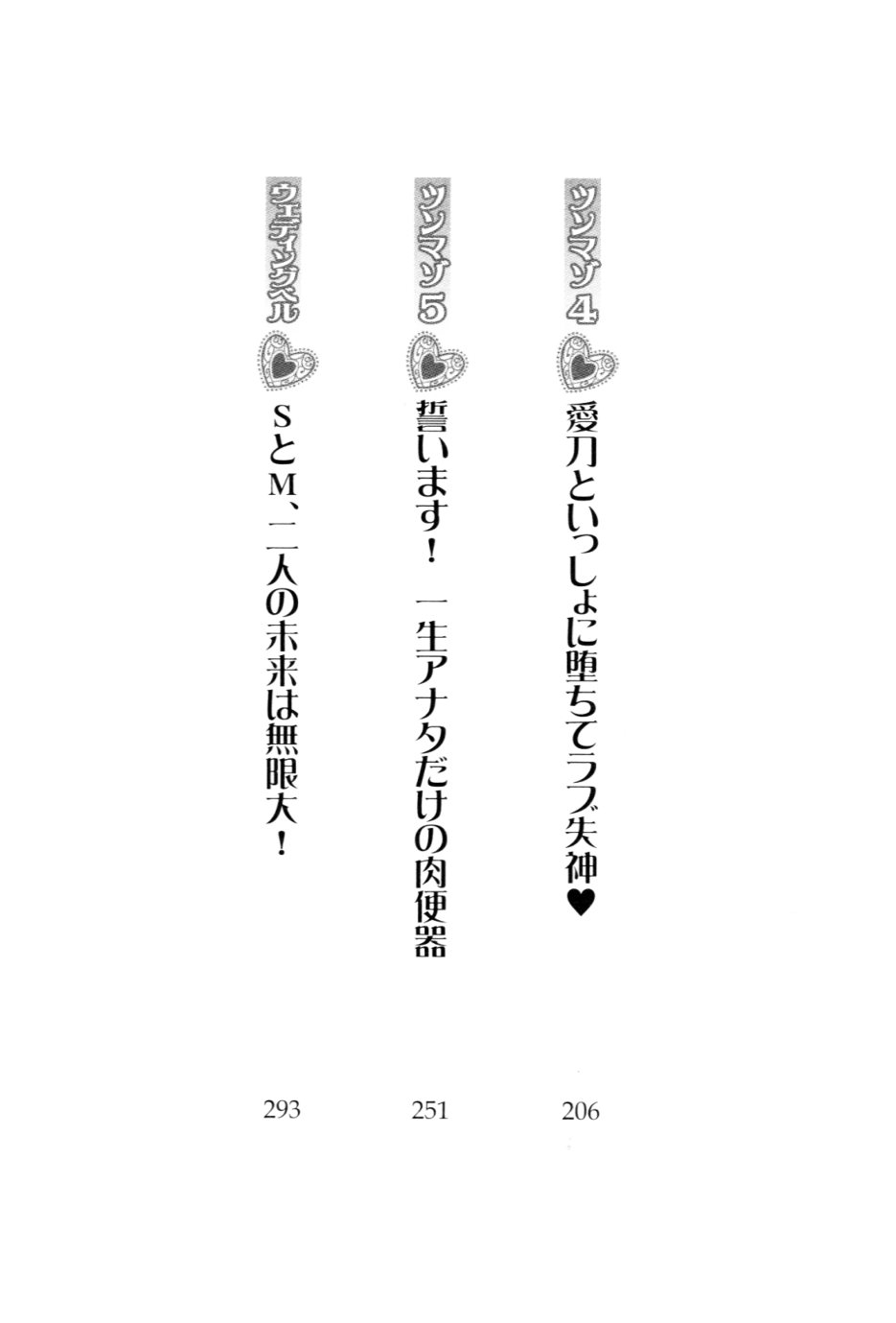 TsunMaso!! Butouha Seitokaichou datte M page 8 full