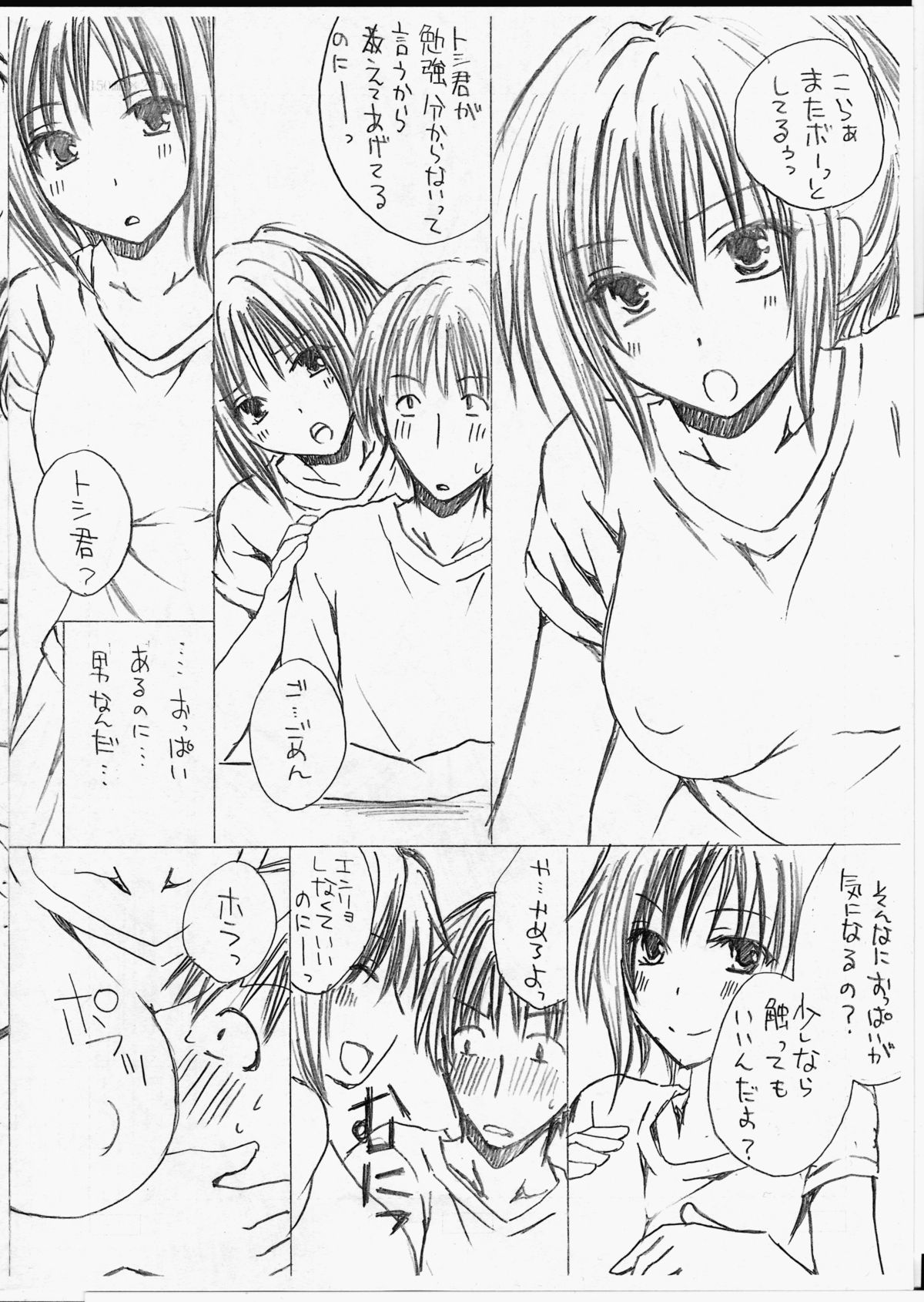 Tonari No Futanari Onee-san page 3 full