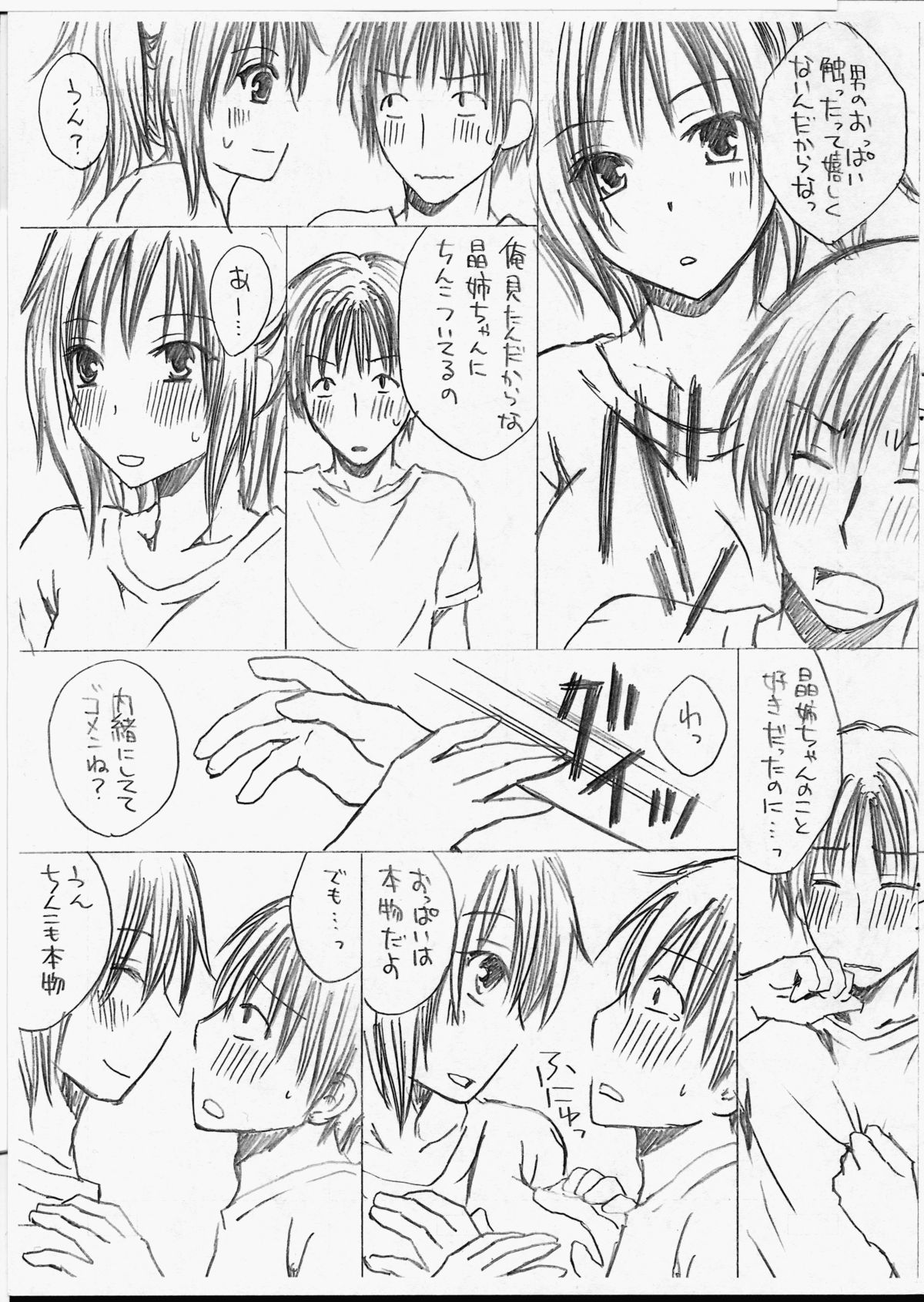 Tonari No Futanari Onee-san page 4 full