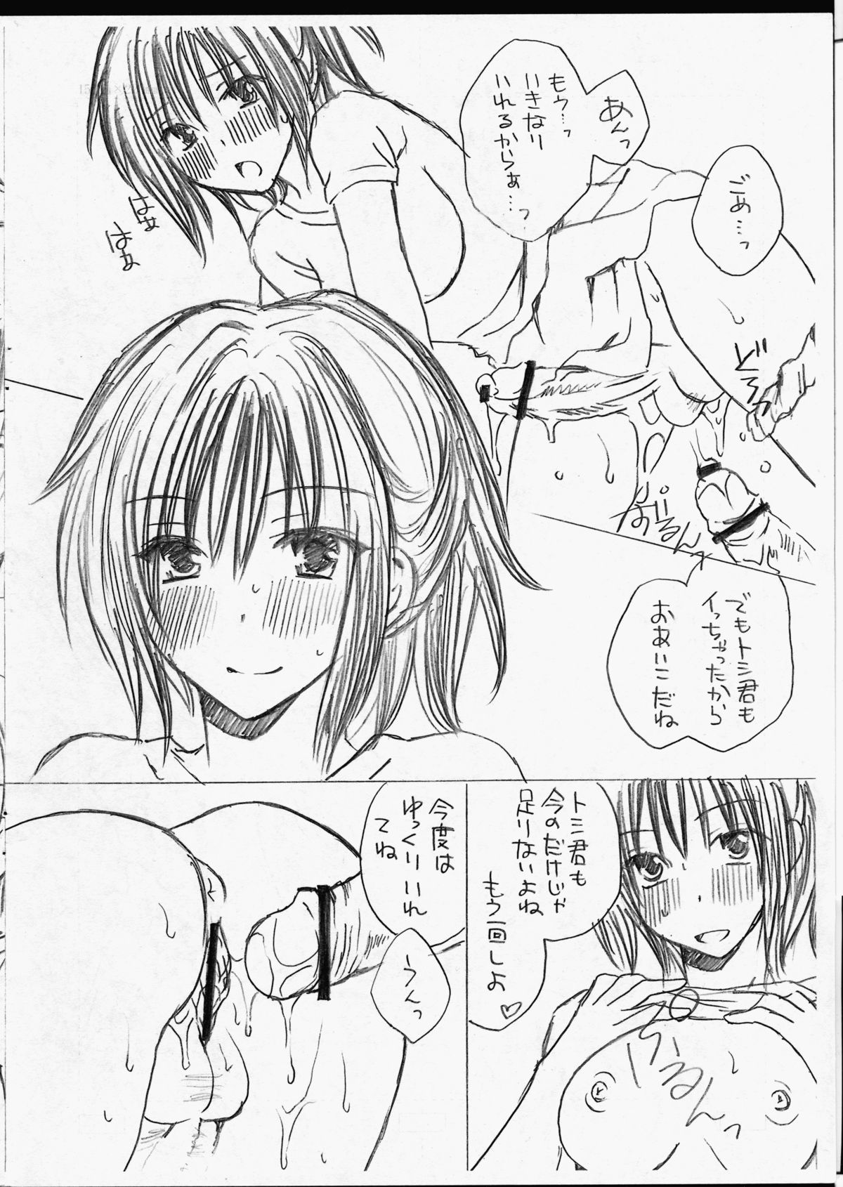 Tonari No Futanari Onee-san page 7 full