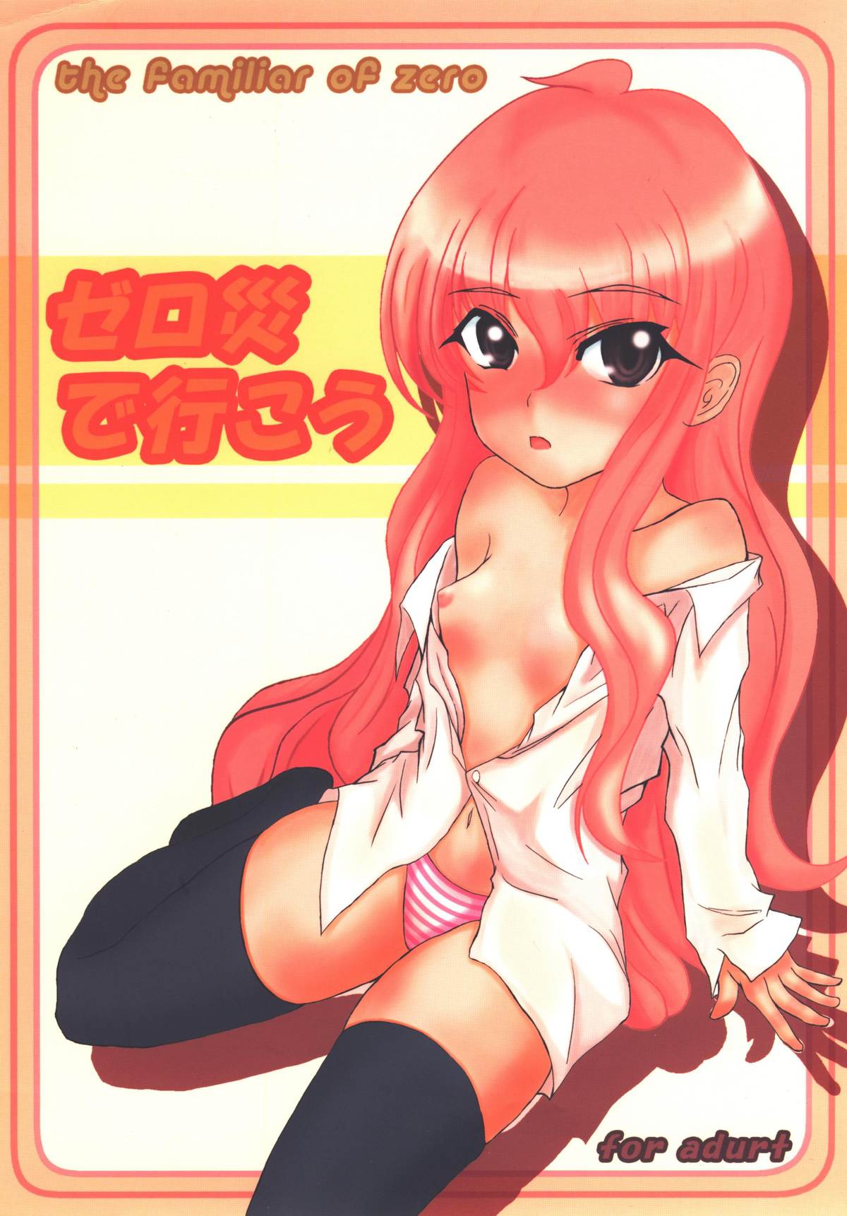 Zerosigh de Ikou!! - Let's Zerosigh page 1 full