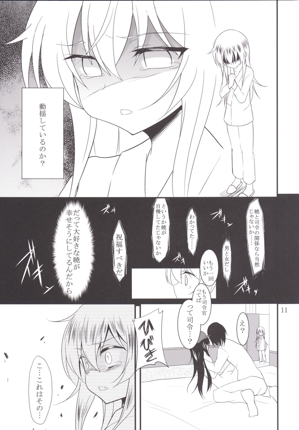 Hibiki to Akatsuki page 10 full