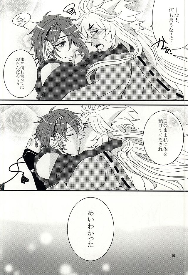 Kogitsune Mikka no Shoya Monogatari page 7 full