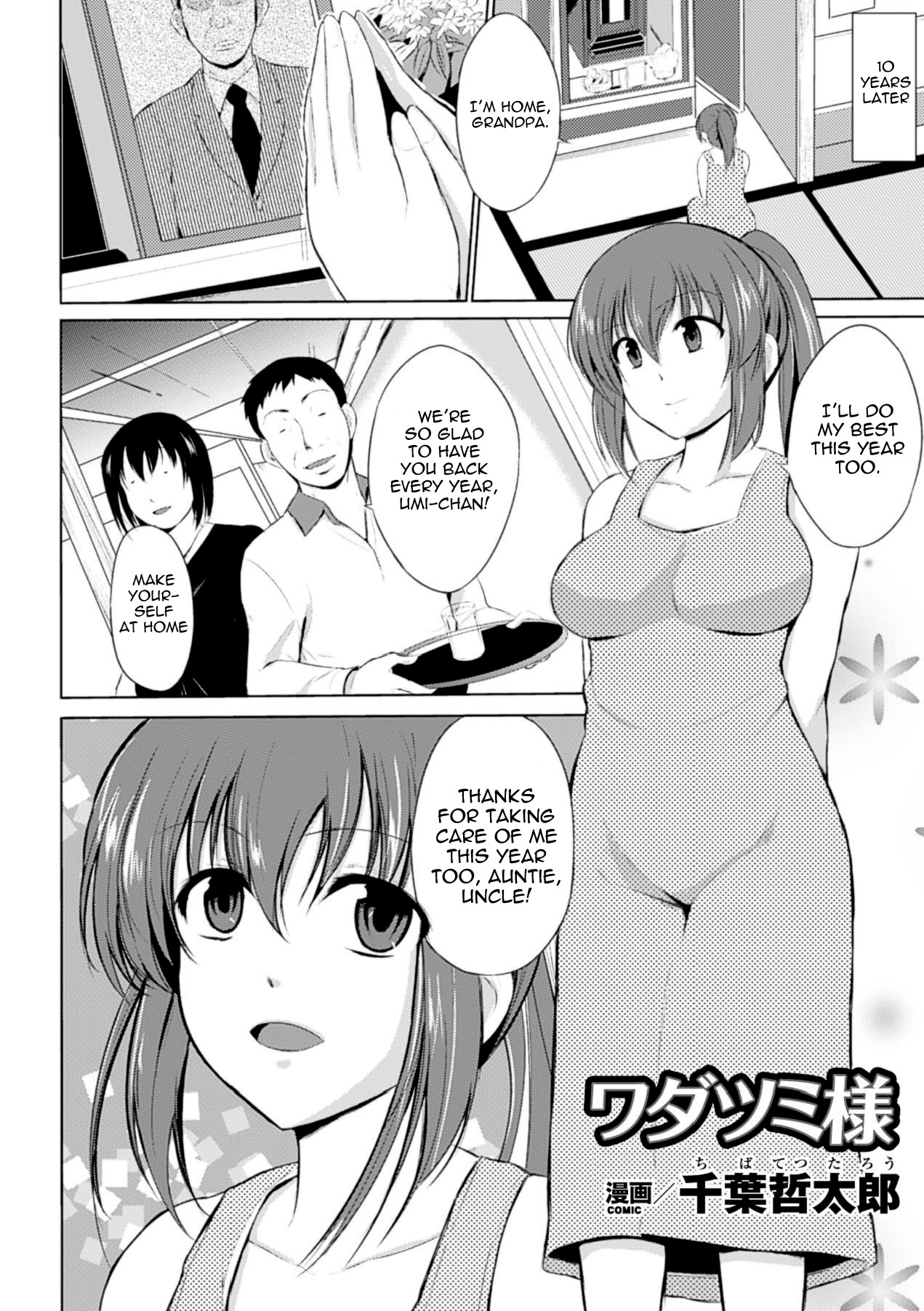 Wadatsumi-sama page 2 full