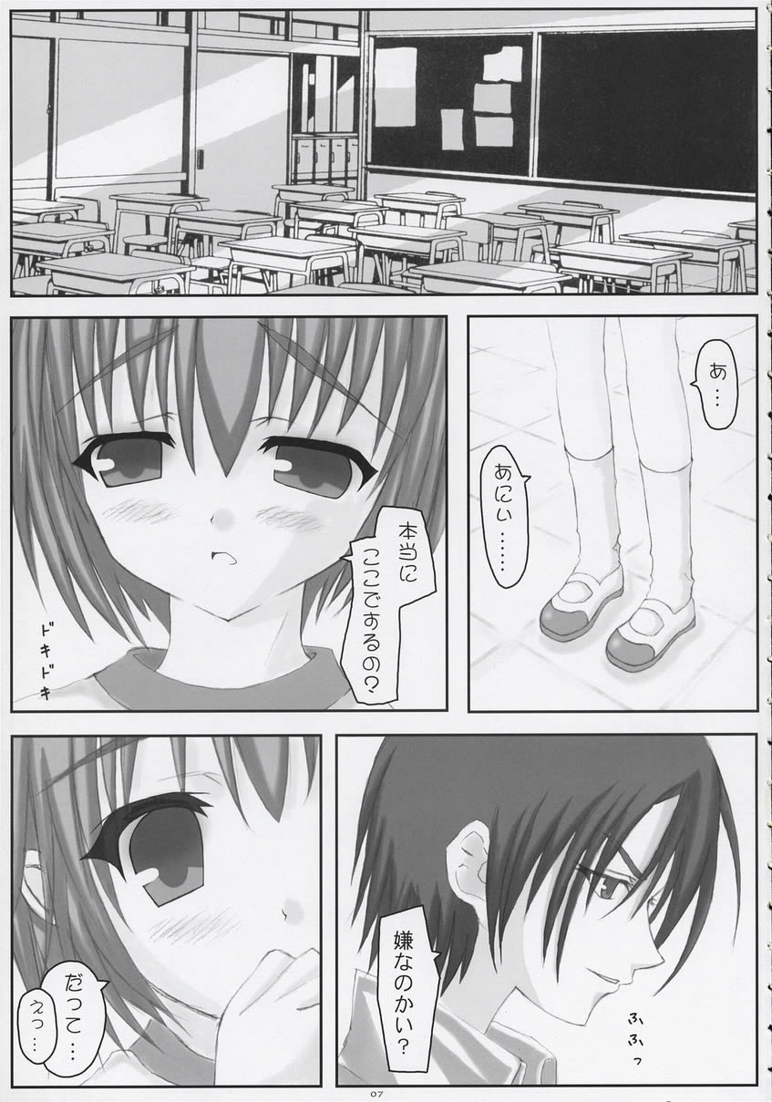 Kiss the Bloom page 6 full