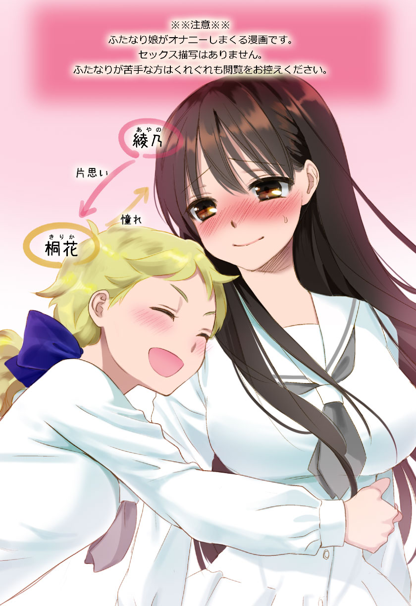 Futanari-chan page 1 full