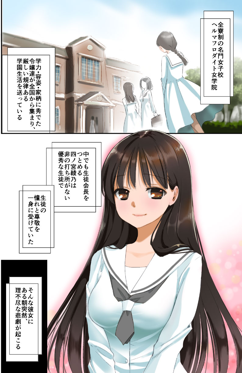 Futanari-chan page 2 full