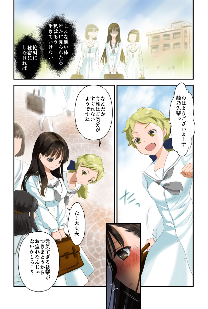 Futanari-chan page 7 full