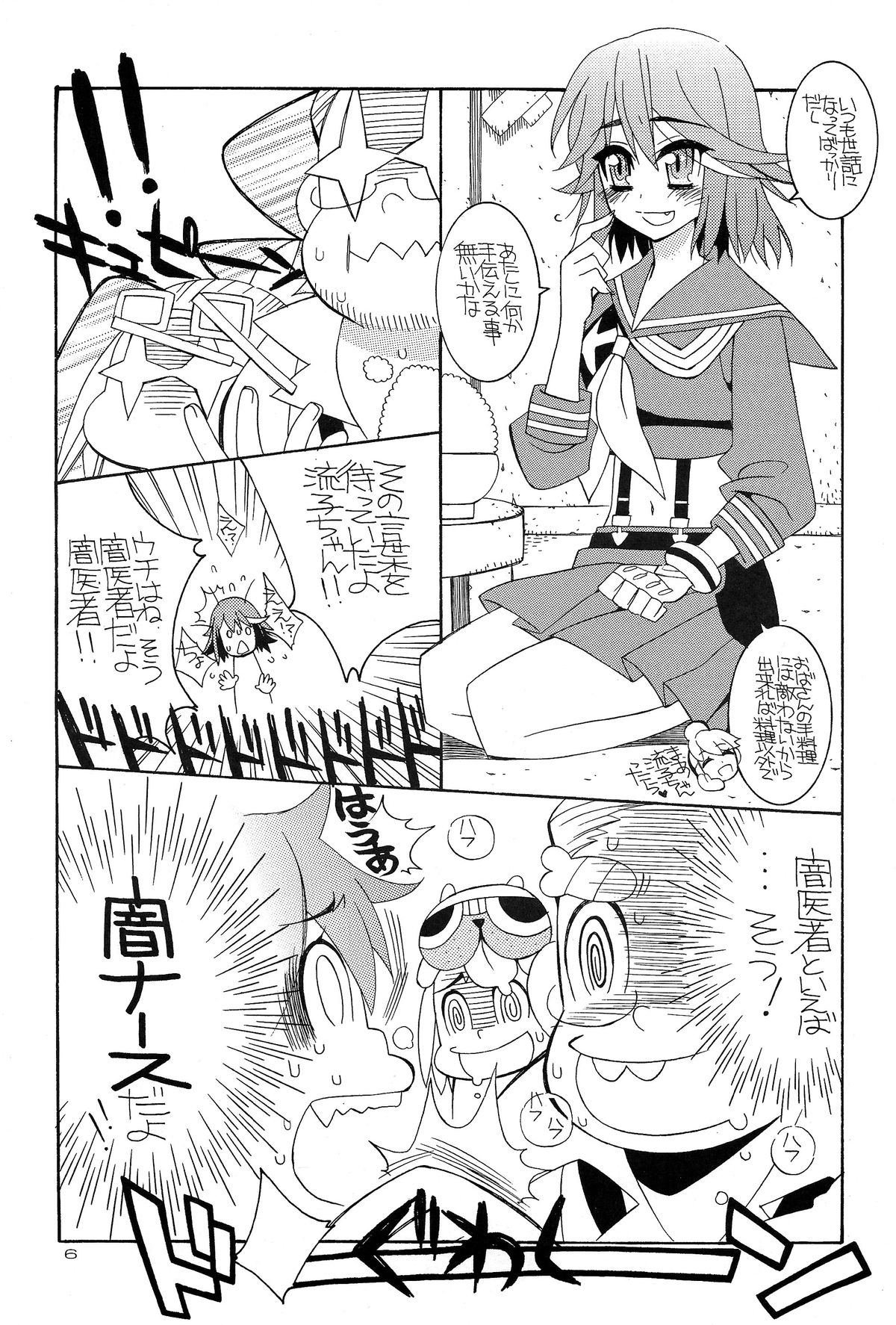 CROSSFIRE page 6 full