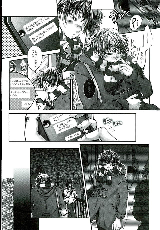 Futari Kurashi Hitori Katari page 2 full