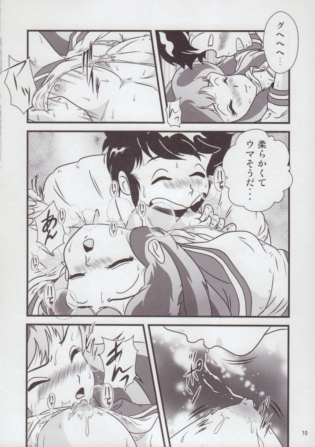 Fairy 20 page 10 full