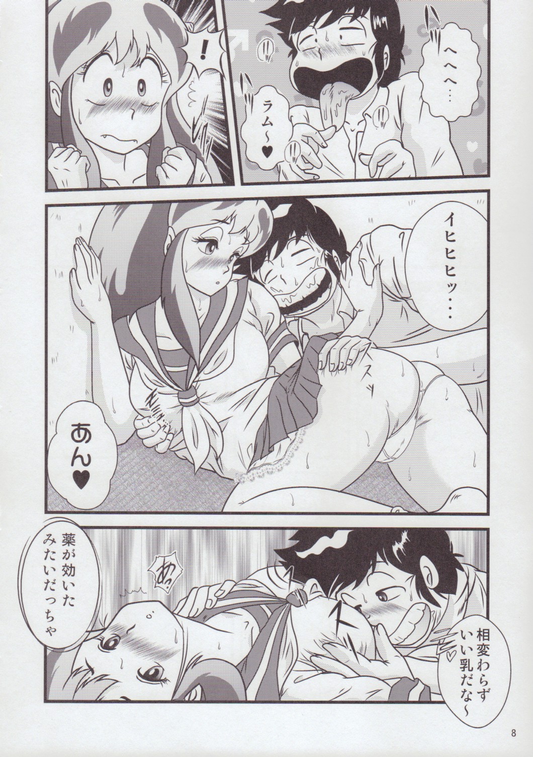 Fairy 20 page 8 full