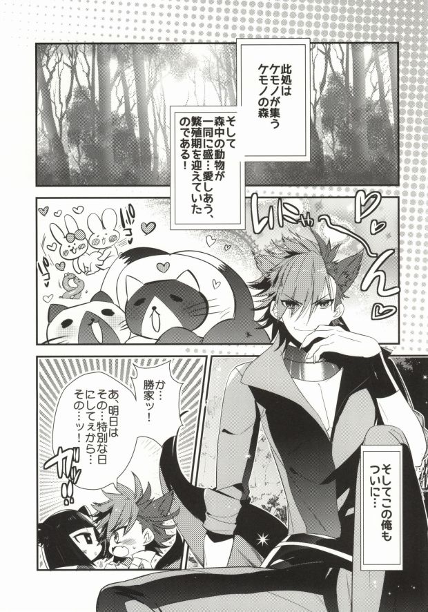 WonderFool page 2 full