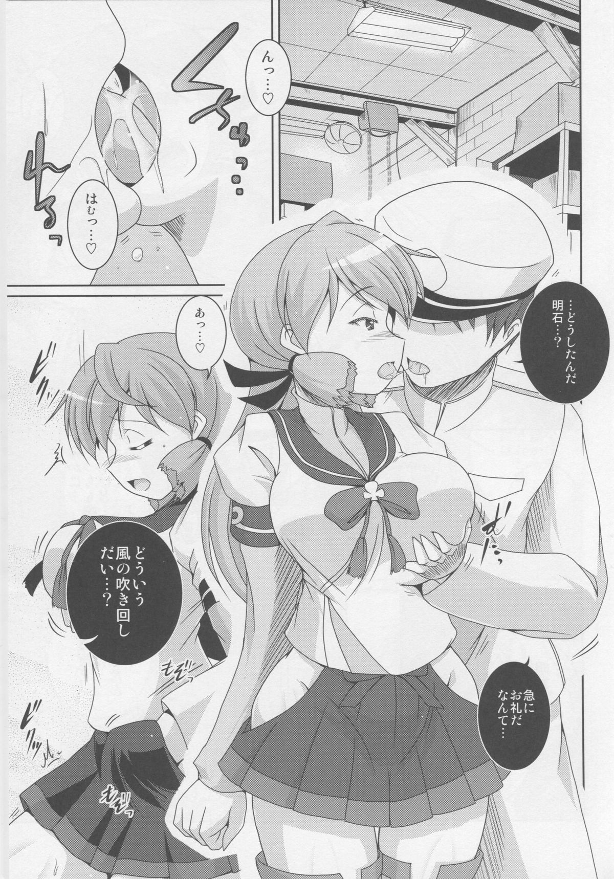 Watashi ga Orei, Shiteagemasu ne! page 2 full