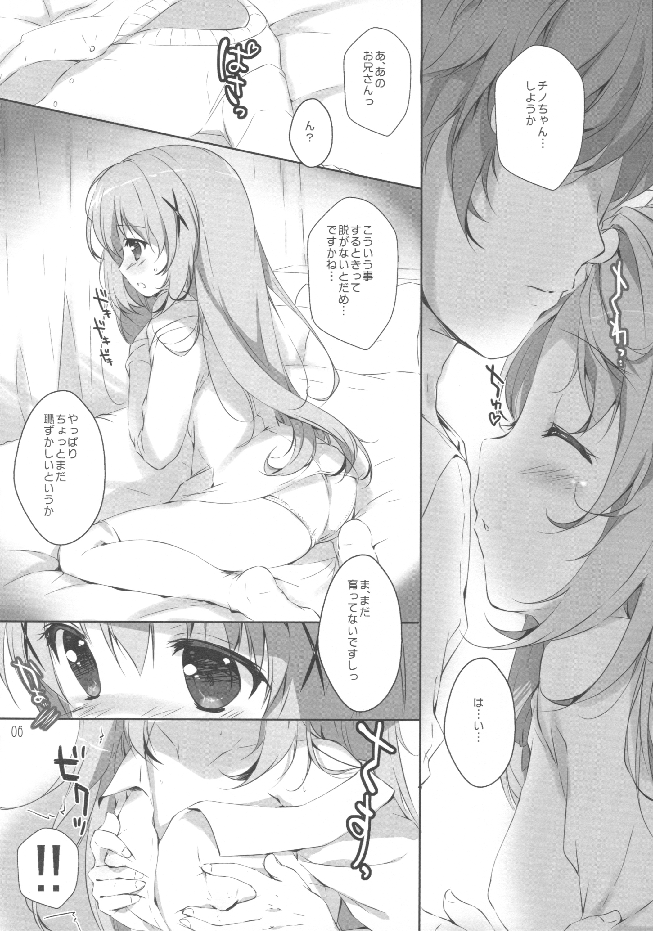 Kimi ni koi Shiteru 2 page 5 full