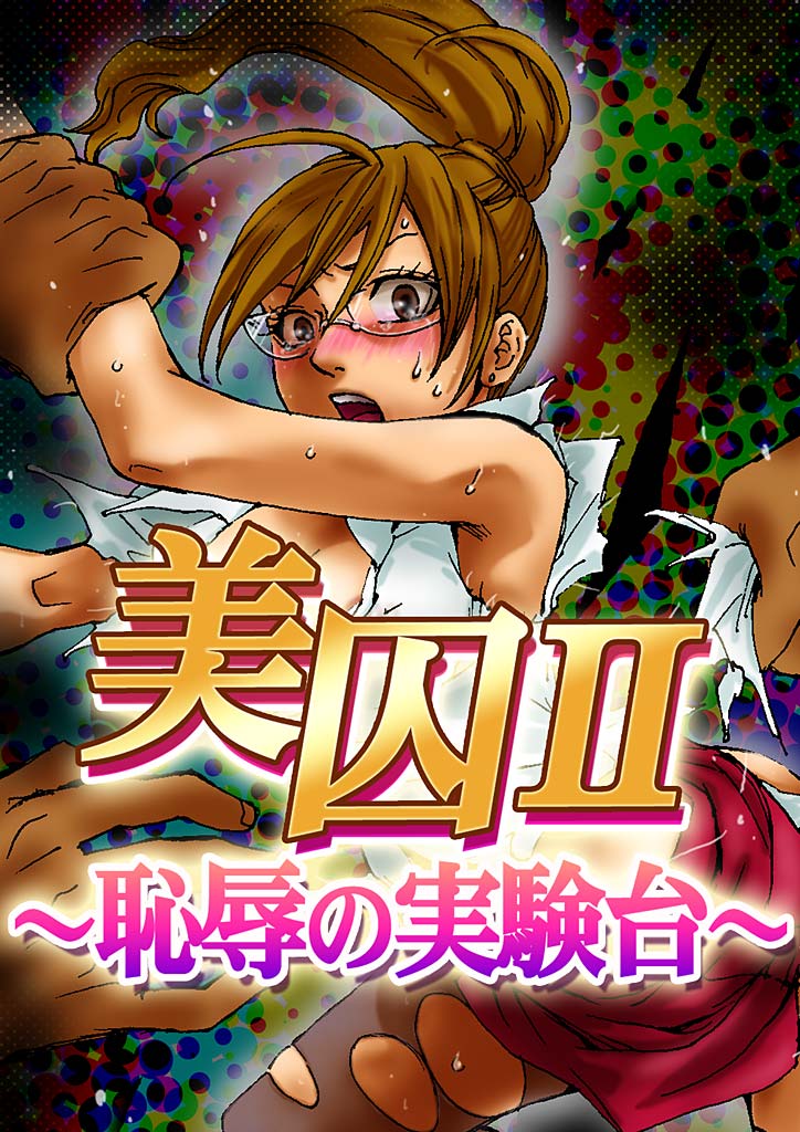 Bishuu II ~Ryoujoku no Jikkendai~ page 1 full