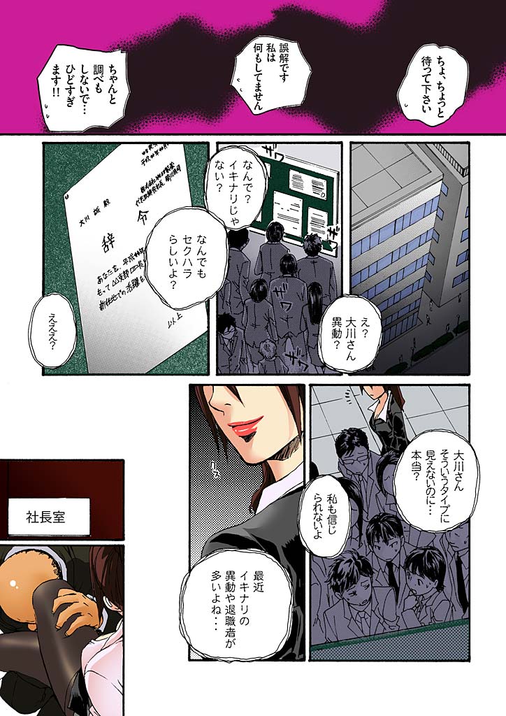 Bishuu II ~Ryoujoku no Jikkendai~ page 2 full