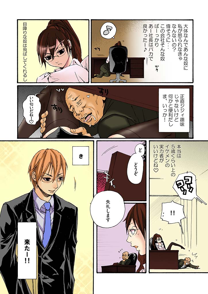 Bishuu II ~Ryoujoku no Jikkendai~ page 4 full