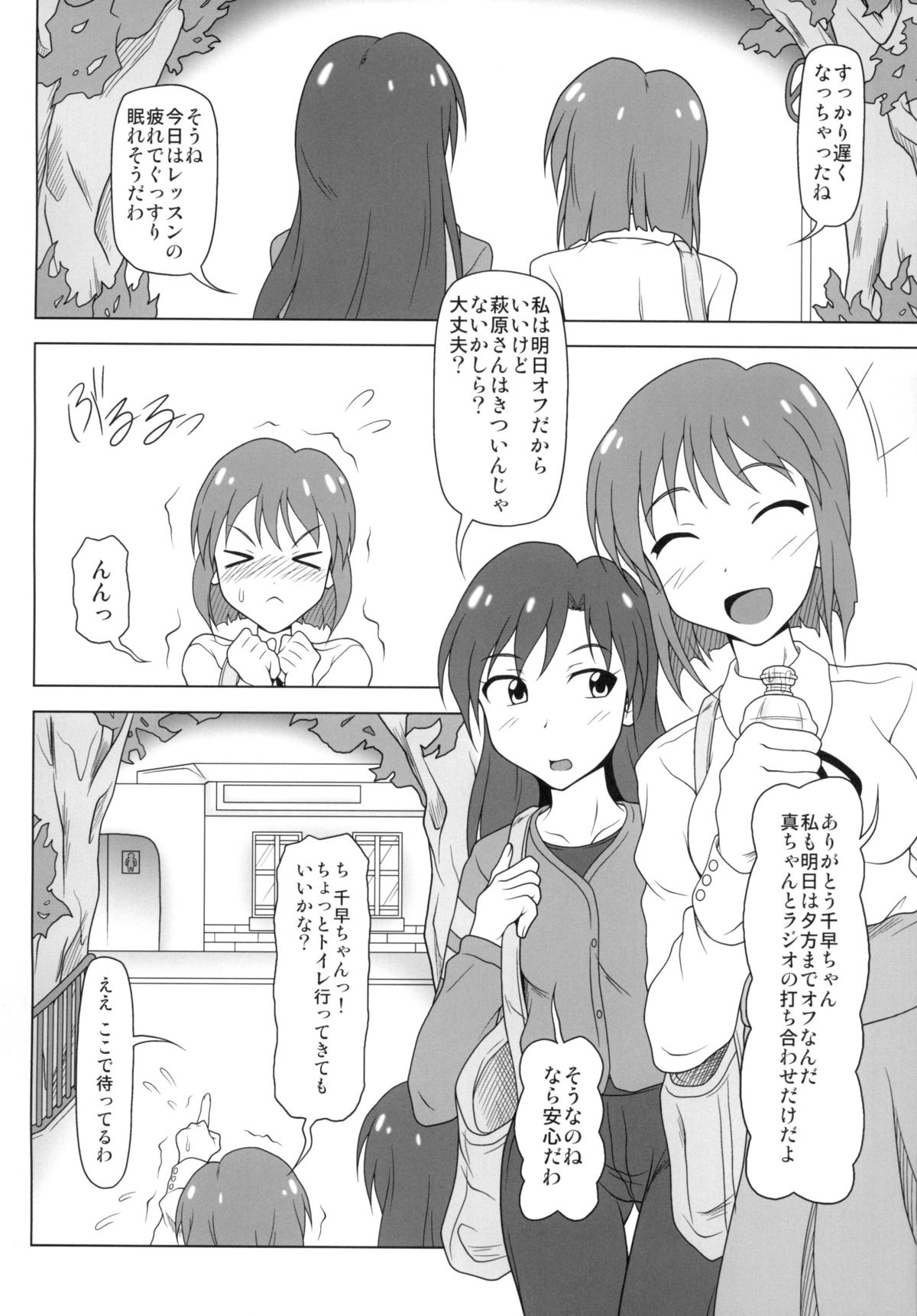 b@dend!! page 3 full