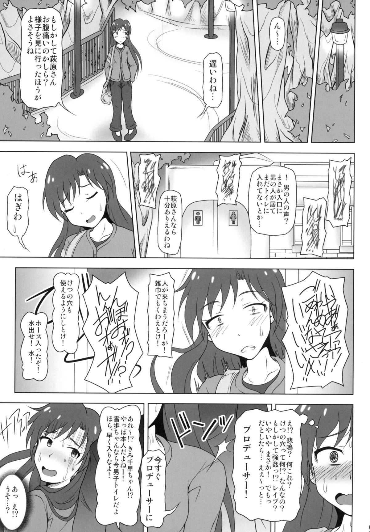 b@dend!! page 4 full