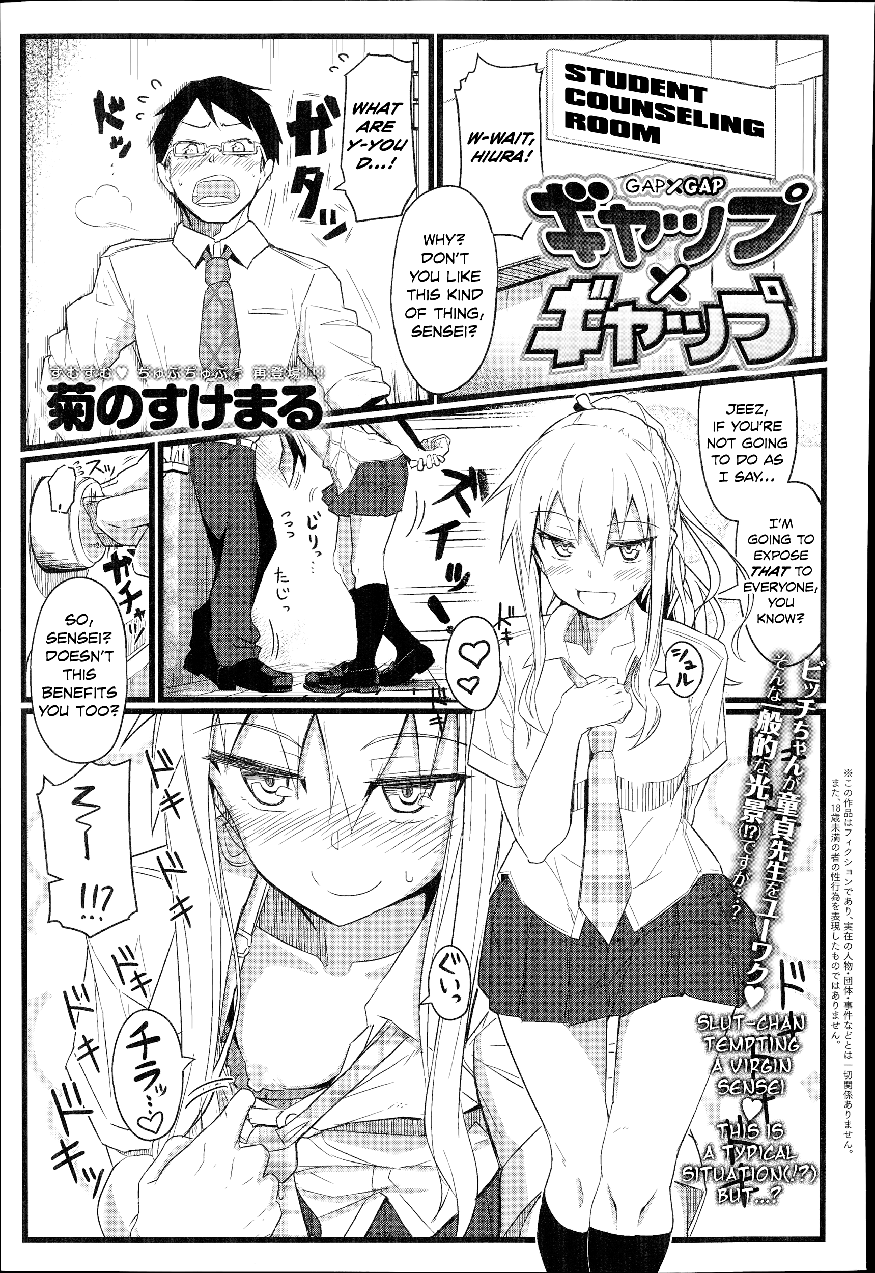 Gap x Gap page 1 full