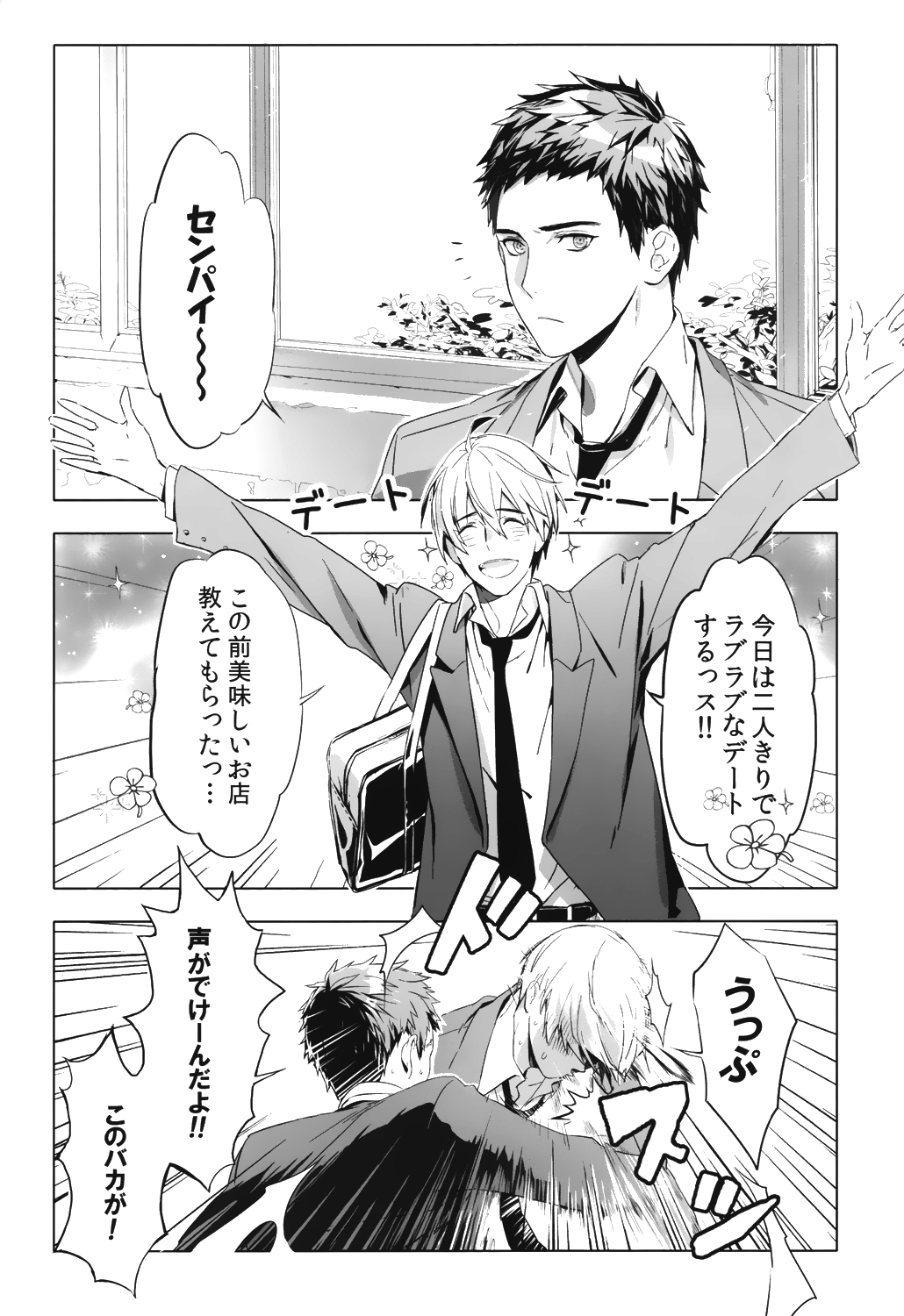 Kimi Kara Hanarerarenai Riyuu page 2 full