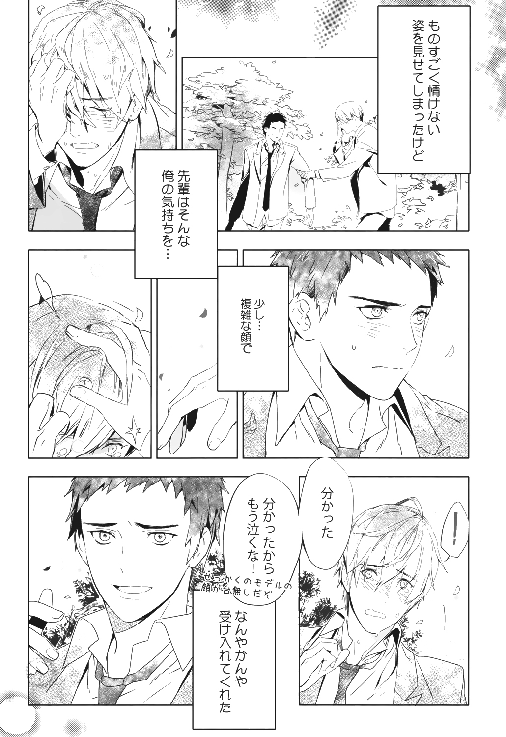 Kimi Kara Hanarerarenai Riyuu page 4 full