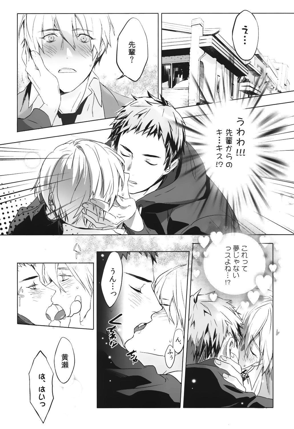 Kimi Kara Hanarerarenai Riyuu page 8 full