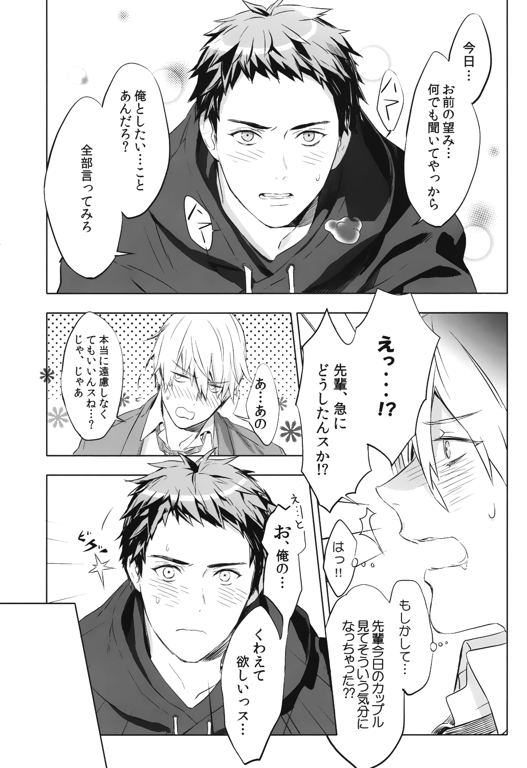 Kimi Kara Hanarerarenai Riyuu page 9 full