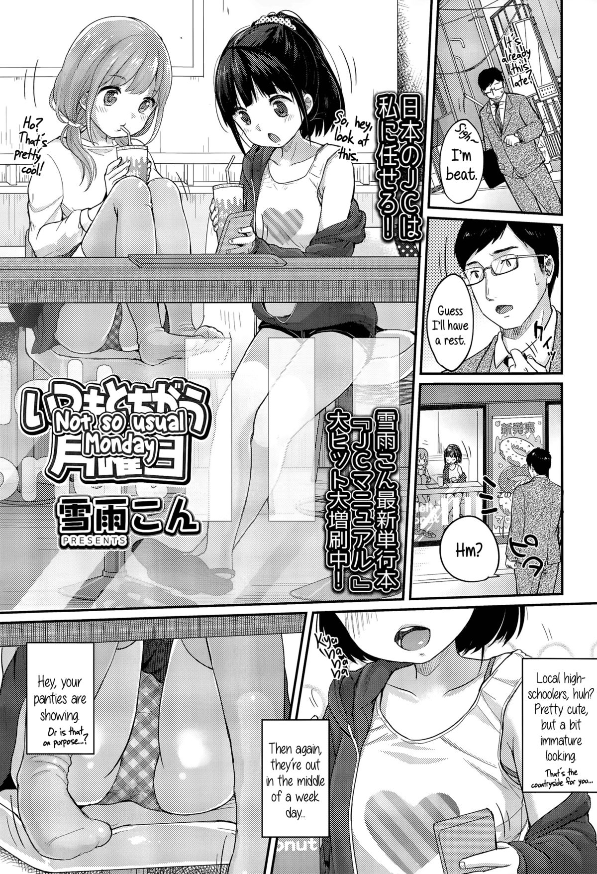 Itsumo to Chigau Getsuyoubi | Not so usual Monday page 1 full