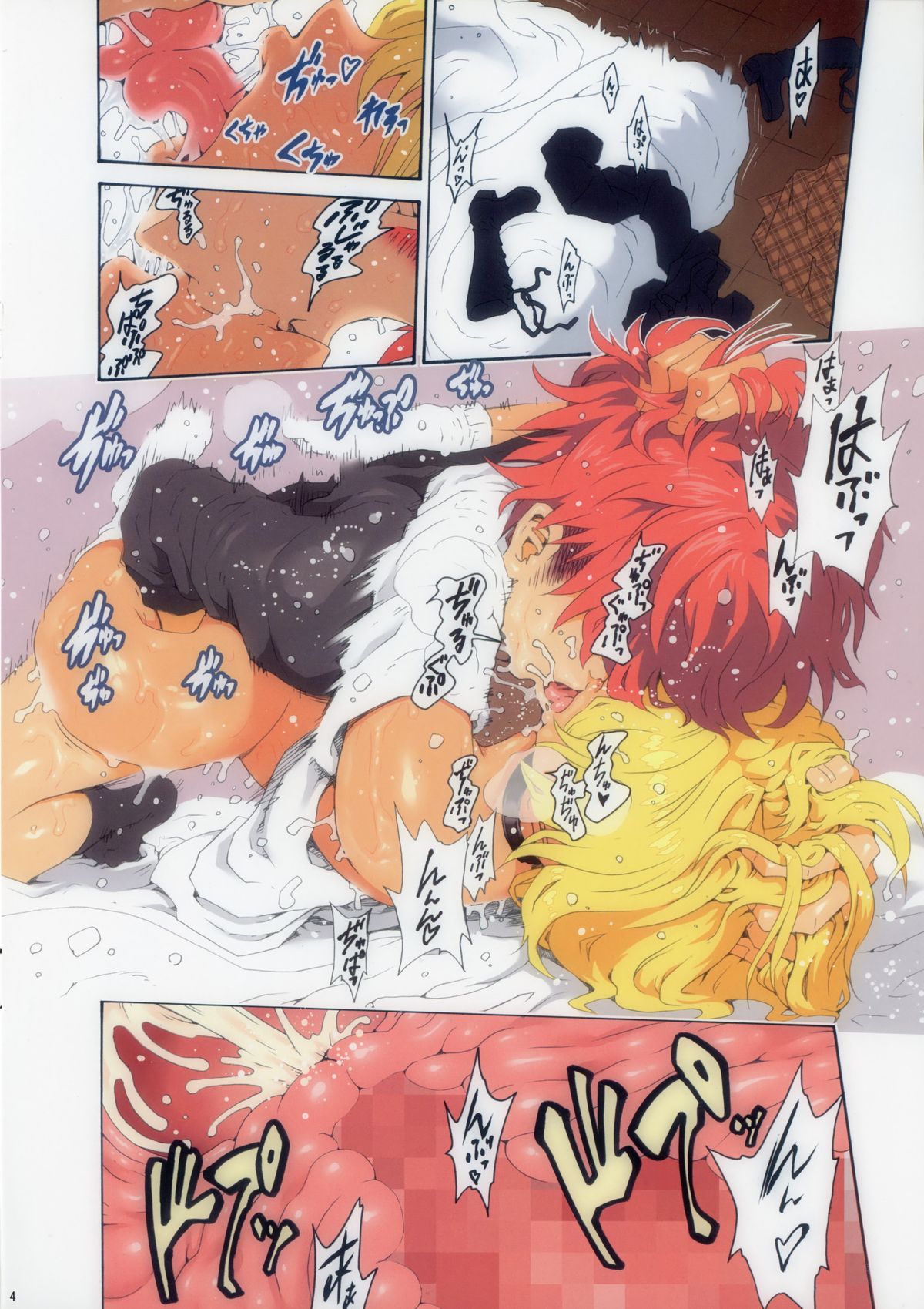 Ikumi-chan Niku Niku Color Manga page 4 full