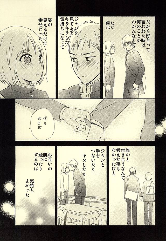 Knock Shinai Jean page 10 full