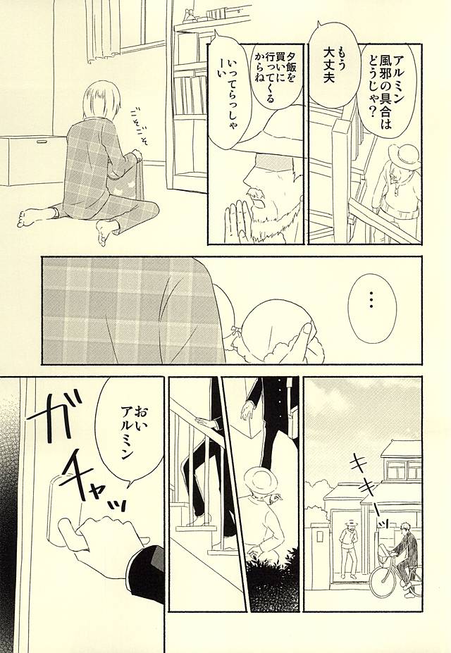 Knock Shinai Jean page 2 full
