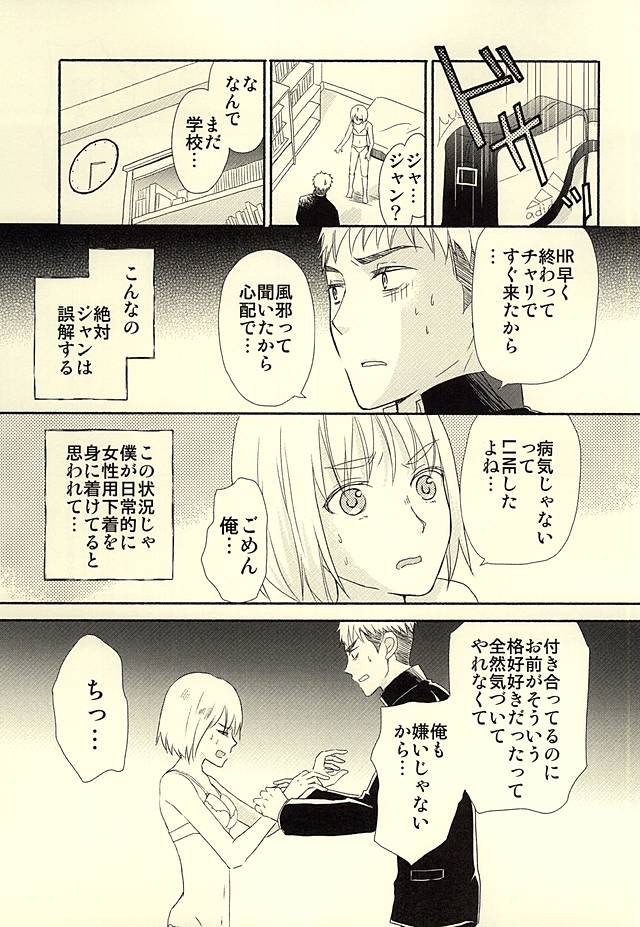 Knock Shinai Jean page 4 full