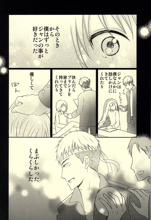 Knock Shinai Jean page 9 full