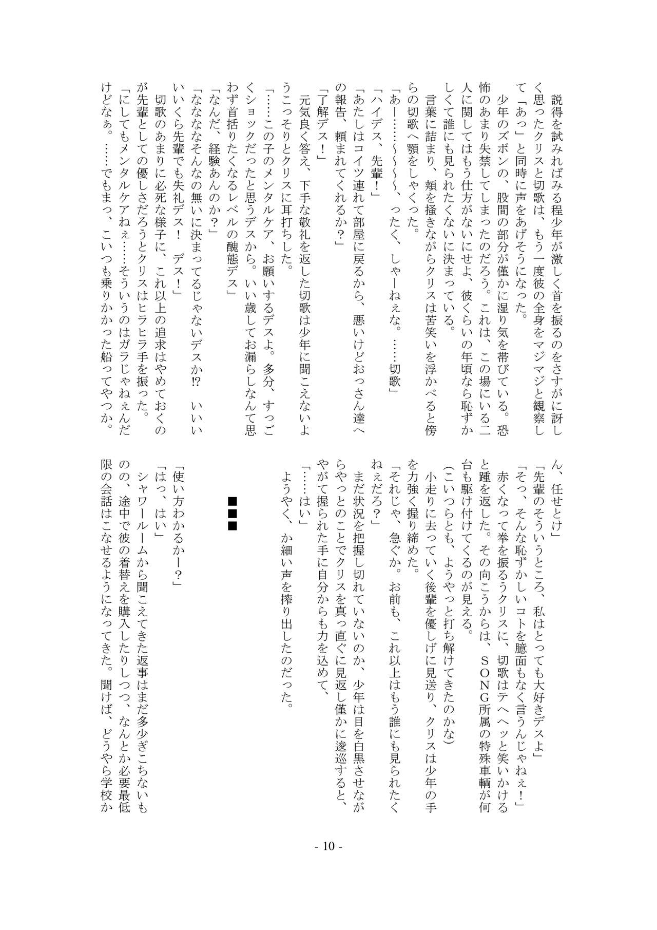 Ignition! Arrow X Edge page 10 full