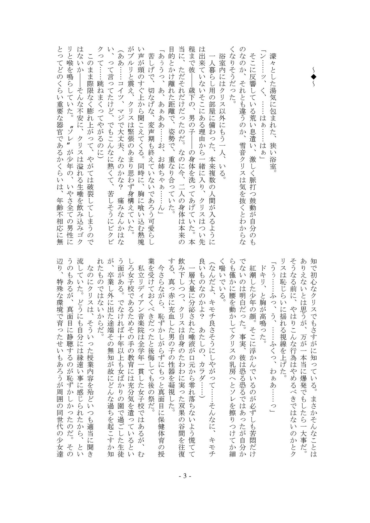 Ignition! Arrow X Edge page 3 full