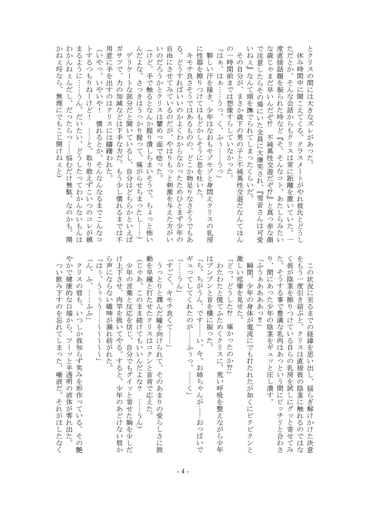 Ignition! Arrow X Edge page 4 full